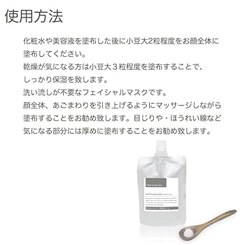 【新品】Skin Care Ism Bed Time Rest Mask Amazon.co.jp: [Skin Care Ism] Skin Care Ism Bedtime Rest